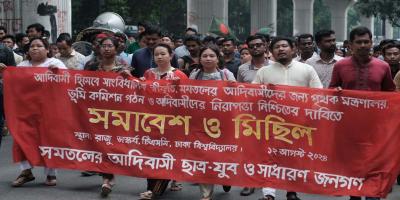 সাংবিধানিক স্বীকৃতিসহ ক্ষুদ্র নৃগোষ্ঠীর ১১ দফা দাবি