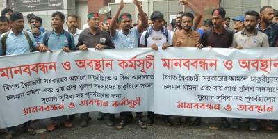 চাকরি পুনর্বহালের দাবিতে সচিবালয়ের গেটে পুলিশ সদস্যদের বিক্ষোভ