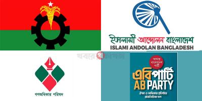 বিএনপিসহ আরও চার দলের সঙ্গে প্রধান উপদেষ্টার বৈঠক আজ
