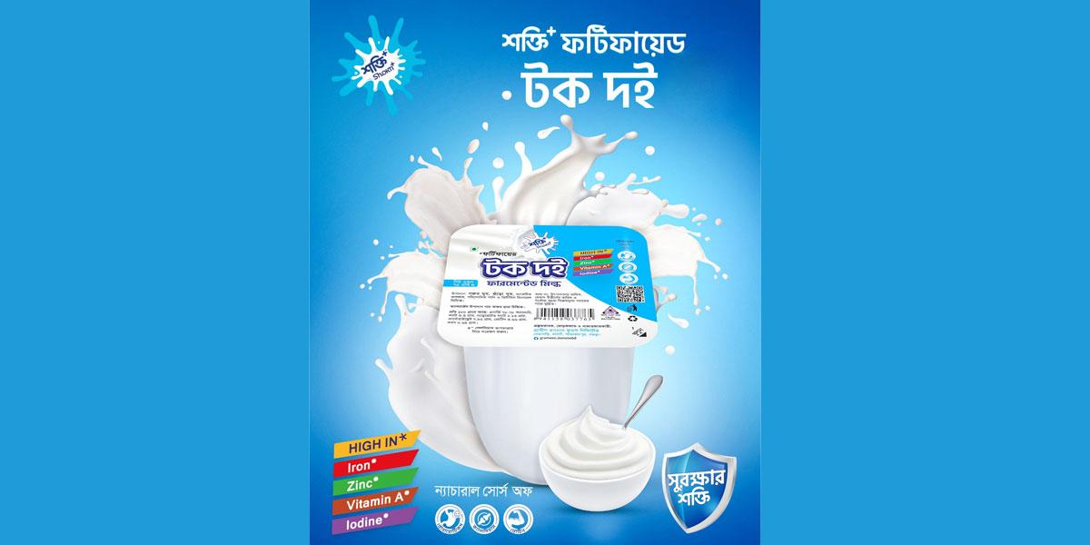 শক্তি+ নিয়ে এল ফর্টিফায়েড টক দই