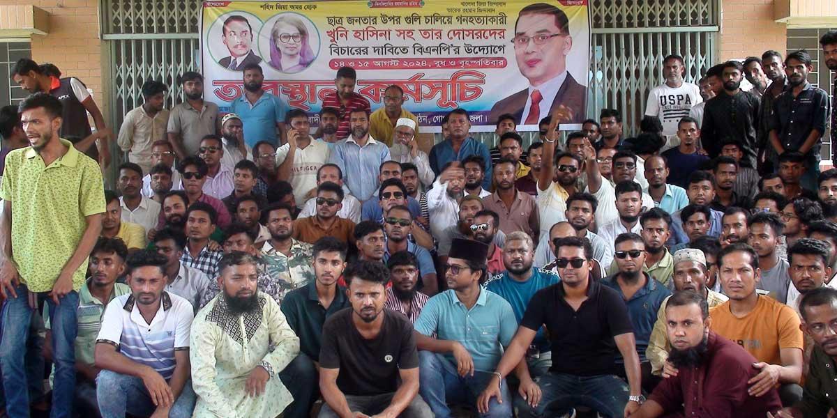 গোপালগঞ্জে হাসিনার বিচারের দাবিতে বিক্ষোভ মিছিল