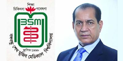 উপাচার্যসহ বিএসএমএমইউর ৫ কর্মকর্তার পদত্যাগ