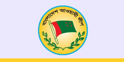 আ.লীগ নিষিদ্ধ ও নিবন্ধন বাতিলে রিটের শুনানি বৃহস্পতিবার
