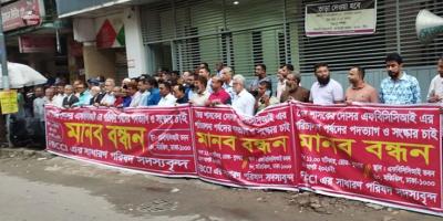 এফবিসিসিআই সভাপতি ও পরিচালকদের পদত্যাগ দাবি