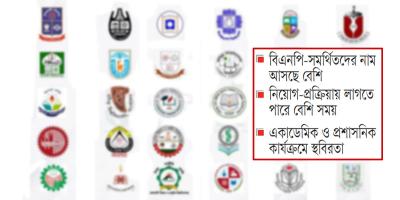 নিরপেক্ষ শিক্ষক খুঁজতে গলদঘর্ম