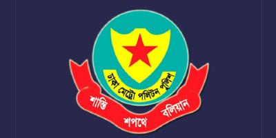জন্মাষ্টমী উপলক্ষে ডিএমপির ১০ নির্দেশনা