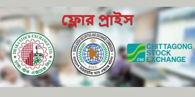 ফ্লোর প্রাইস ও সার্কিট ব্রেকার প্রত্যাহার হবে কবে