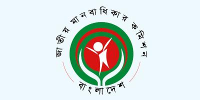 মানবাধিকার কমিশনের নাম ভাঙিয়ে প্রতারণা