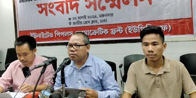 পার্বত্য চট্টগ্রামকে বাদ দিয়ে অর্থবহ সংস্কার হতে পারে না : ইউপিডিএফ