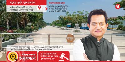 বনখেকো হা-মীমের এ কে আজাদ
