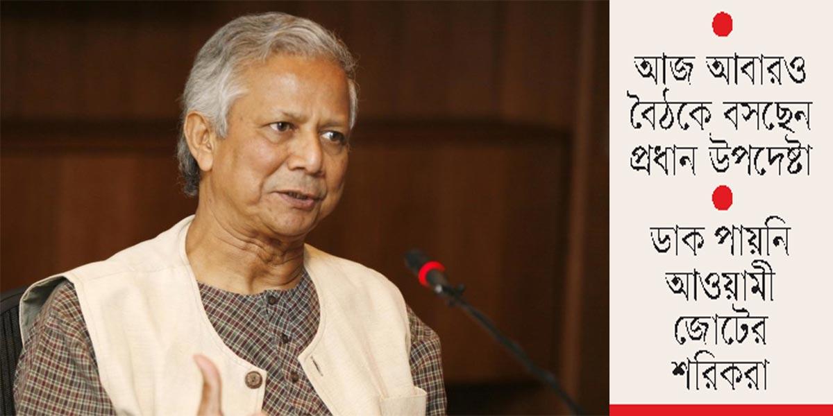 রাজনৈতিক দলগুলোর সঙ্গে বৈঠকের পর নির্বাচনের রোডম্যাপ
