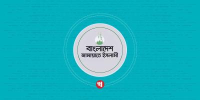 নওগাঁ জামায়াত নেতা হত্যাকারীদের গ্রেপ্তারের দাবি