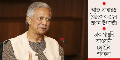রাজনৈতিক দলগুলোর সঙ্গে বৈঠকের পর নির্বাচনের রোডম্যাপ