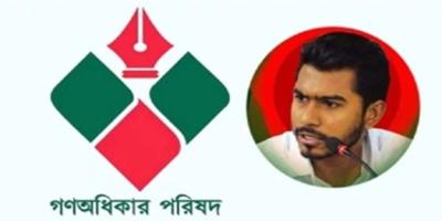 ইসির নিবন্ধন পেল গণ অধিকার পরিষদ, প্রতীক ‘ট্রাক’