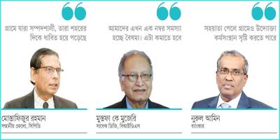 গ্রামাঞ্চলে আমানত ও বিনিয়োগ কমেছে