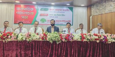 রূপালী ব্যাংকের রাজশাহী বিভাগীয় ব্যবসায়িক সম্মেলন অনুষ্ঠিত