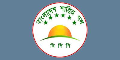 গণভবন নিয়ে বাংলাদেশ শান্তির দলের ২ প্রস্তাব