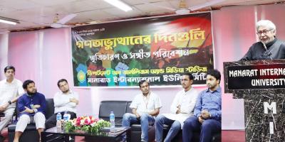 মানারাত ইউনিভার্সিটিতে স্মৃতিচারণ ও সংগীতানুষ্ঠান