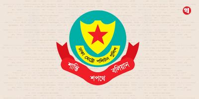 ডিএমপির ৩৭ ঊর্ধ্বতন কর্মকর্তাকে বদলি