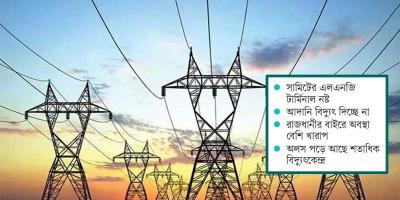 জ্বালানির অভাবে বন্ধ বিদ্যুৎকেন্দ্র, অসহ্য লোডশেডিং