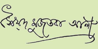 সুবর্ণরেখা