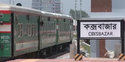 কক্সবাজার স্পেশাল ট্রেন চলাচলের সময় বাড়ল ১ মাস