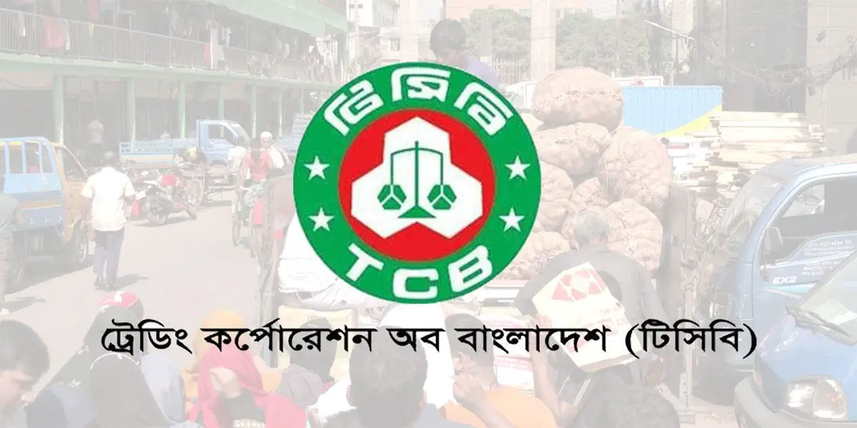 আজ থেকে দেশব্যাপী টিসিবির পণ্য বিক্রি শুরু