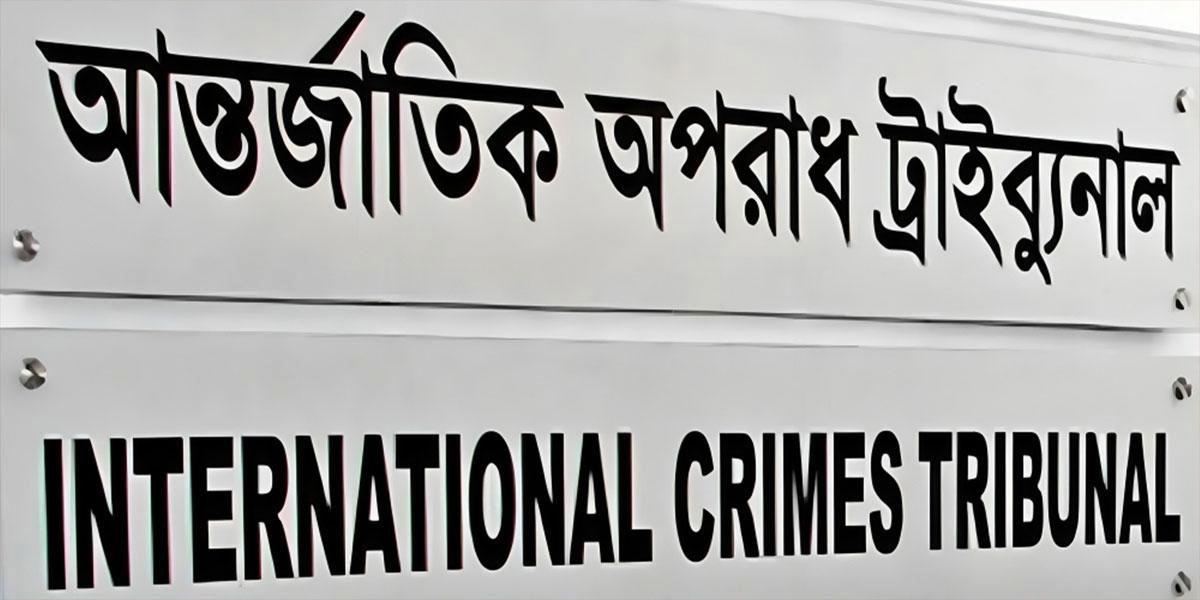 আন্তর্জাতিক অপরাধ ট্রাইব্যুনাল প্রস্তুত, অপেক্ষা বিচারকের