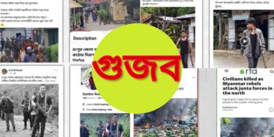 পাহাড়ে সহিংসতার ঘটনায় থেমে নেই গুজব