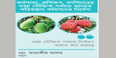 আম লিচুর রপ্তানি বাড়াতে ৪৯৫ কোটি টাকার প্রকল্প আসছে