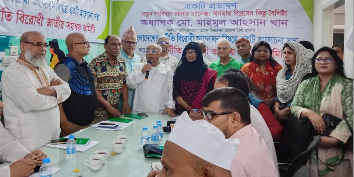 সুশাসন ও জনগণের অধিকার সুনিশ্চিত করতে বিশেষজ্ঞ টিম নিয়োগের আহ্বান