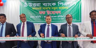 উত্তরা ব্যাংকের কানসাট শাখা উদ্বোধন