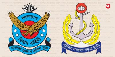 এবার ম্যাজিস্ট্রেসি ক্ষমতা পেলেন বিমান ও নৌবাহিনীর কর্মকর্তারা