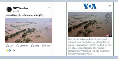 উত্তর কোরিয়ার বন্যার ছবি উত্তরবঙ্গের বলে প্রচার