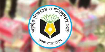 পাঠ্যপুস্তক সমন্বয় কমিটি বাতিলের পর আলোচনা-সমালোচনা