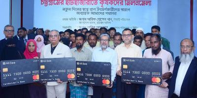 হাটহাজারীতে এবি ব্যাংকের কৃষি ঋণ বিতরণ