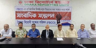 এফবিসিসিআইয়ের নির্বাচনের আগে সংস্কার চান ব্যবসায়ীরা