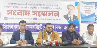সিন্ডিকেটমুক্ত শ্রমবাজার গড়তে বায়রার আহ্বান
