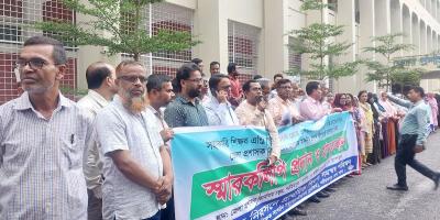 শরীয়তপুরে প্রাথমিক শিক্ষকদের মানববন্ধন