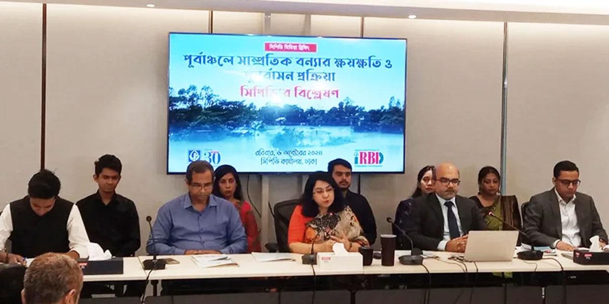 দেশের দক্ষিণ-পূর্বাঞ্চলে বন্যায় ক্ষতি ১৪ হাজার ৪২১ কোটি: সিপিডি