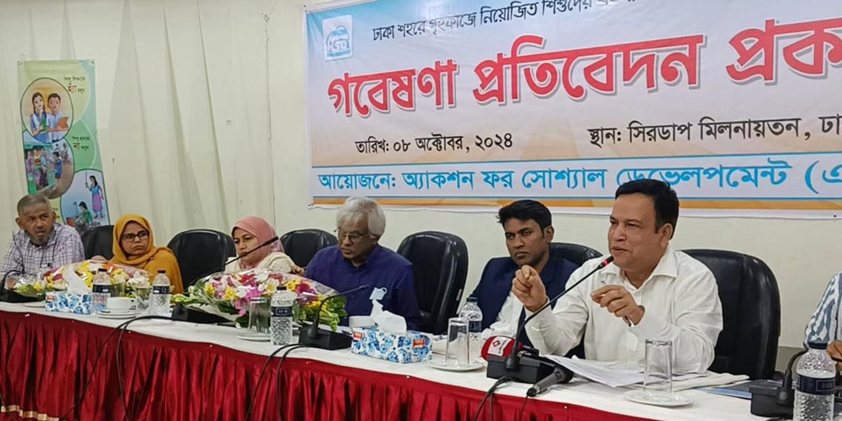 রাজধানীতে ৮৭.৭৯ শতাংশ শিশু গৃহকর্মী স্কুলে যাওয়ার সুবিধাবঞ্চিত
