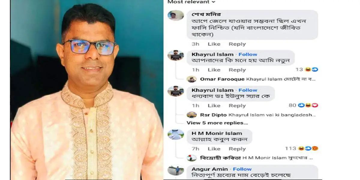 প্রধান উপদেষ্টাকে নিয়ে মন্তব্য করায় বরখাস্ত সিএ