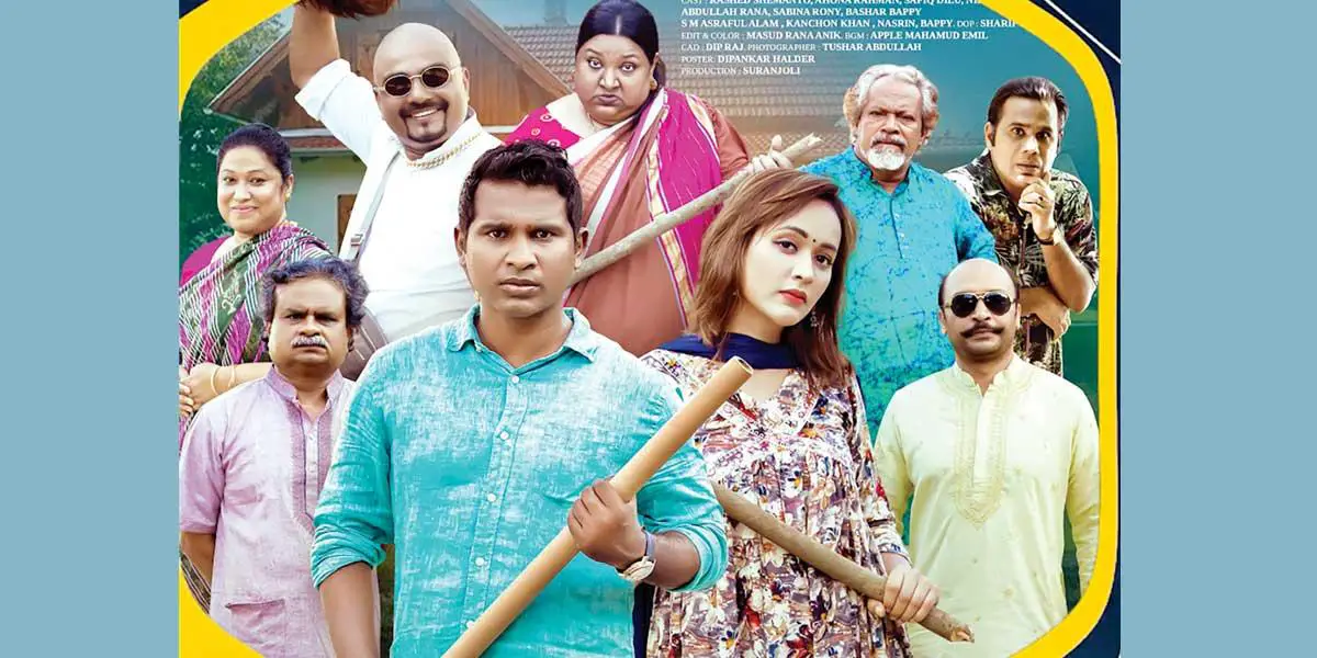 বৈশাখীতে ‘ঝগড়াবাড়ি’