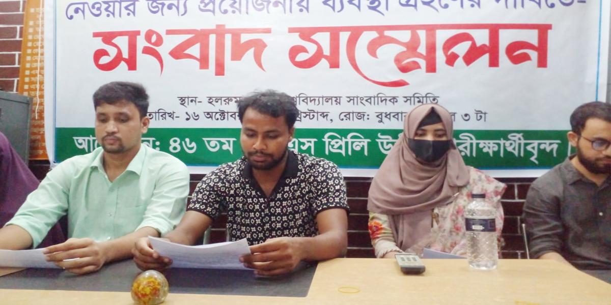৪৬তম বিসিএস প্রিলিমিনারি উত্তীর্ণদের লিখিত পরীক্ষার দাবি