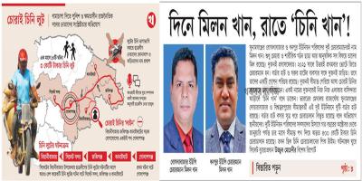 চোরাই চিনি ও ‘যুদ্ধ’ শুদ্ধ সাংবাদিকতা