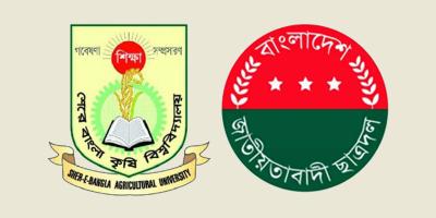 শেকৃবি সংস্কারে ছাত্রদলের ৩৬ দফা