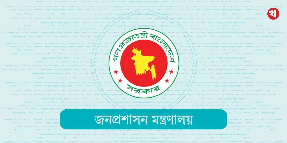 ২০২৫ সালের সরকারি ছুটি নিয়ে প্রজ্ঞাপন