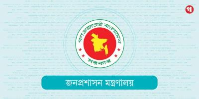 ২০২৫ সালের সরকারি ছুটি নিয়ে প্রজ্ঞাপন