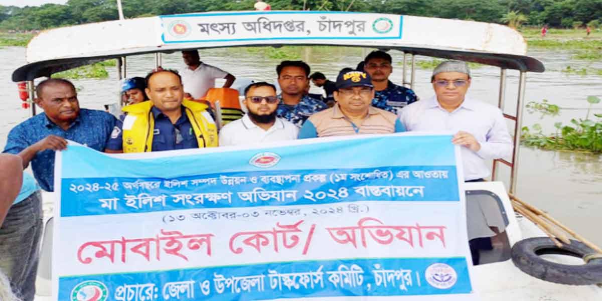 চাঁদপুরে ১০ দিনে ১০৪ জেলের কারাদণ্ড