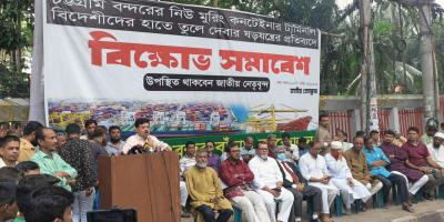 চট্টগ্রাম বন্দর নিয়ে ষড়যন্ত্র প্রতিহতের ঘোষণা